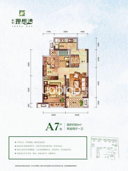  A7户型