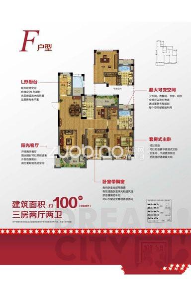  100方F户型