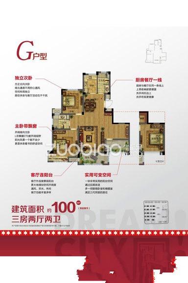 100方G户型
