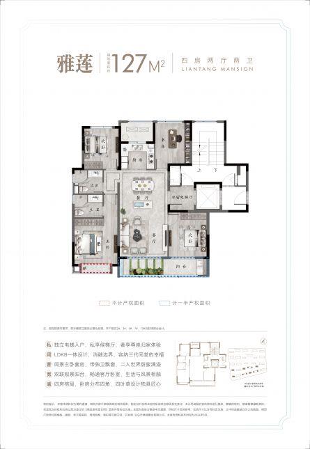 雅莲127m²