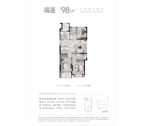 瑞莲98m²