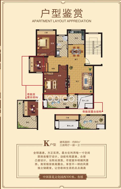 K户型