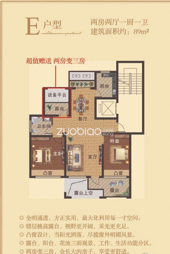 E户型