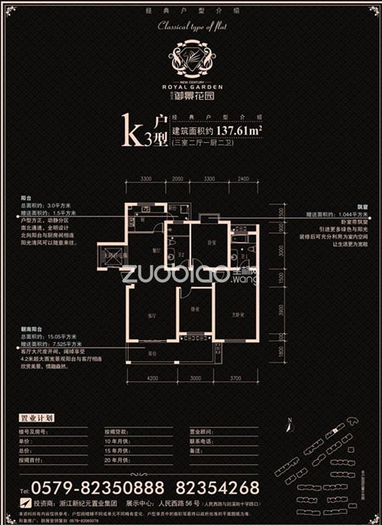 K3户型