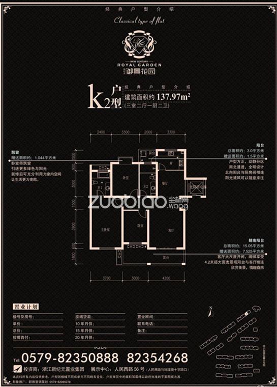 K2户型