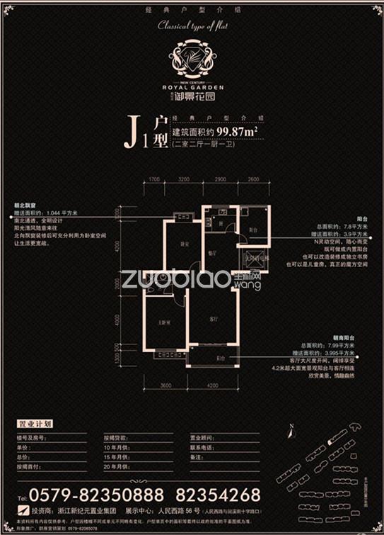 J1户型