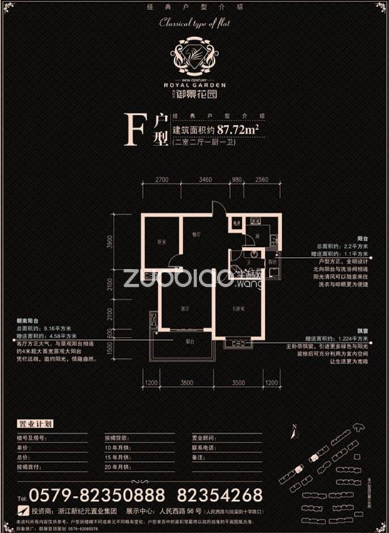 F户型