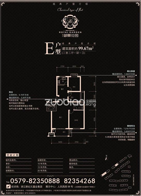 E户型