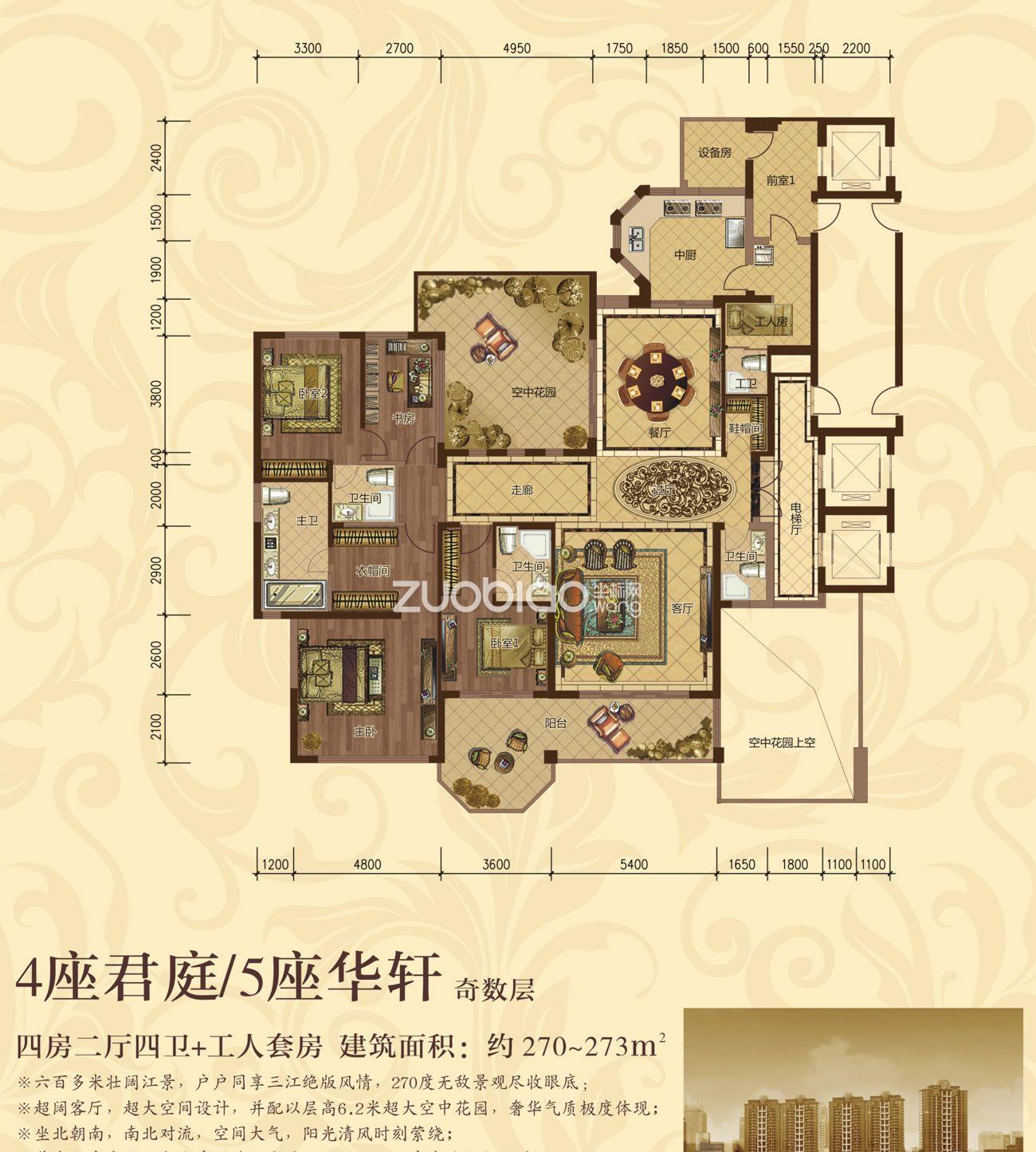 4座君庭/5座华轩