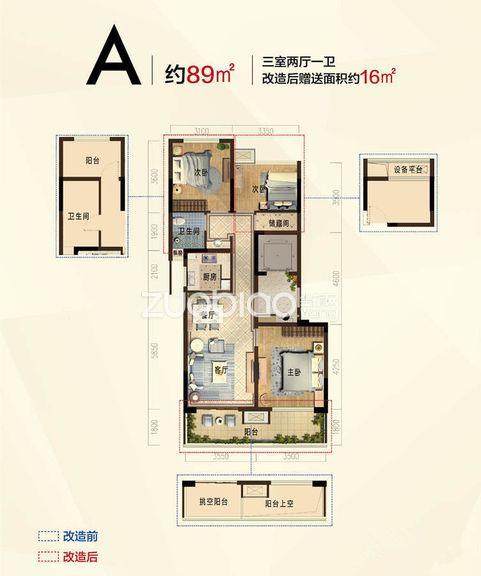 一期89方A户型