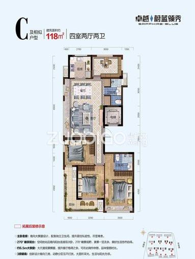 二期118方C户型