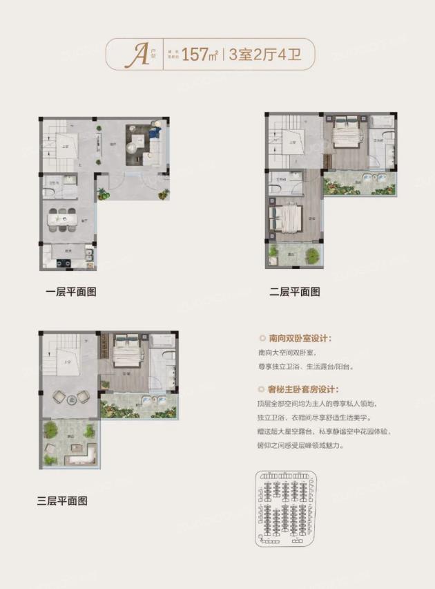 A户型